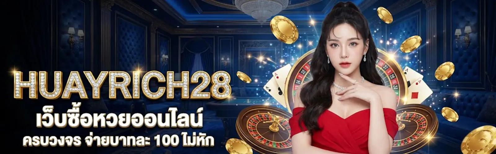 huayrich28